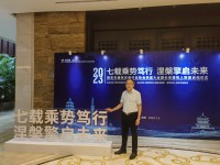 乘勢(shì)篤行 榮耀未來|熱烈祝賀金來邦閥門與百利特抗震雙雙榮獲西安市建筑安裝行業(yè)協(xié)會(huì)《副會(huì)長(zhǎng)單位》